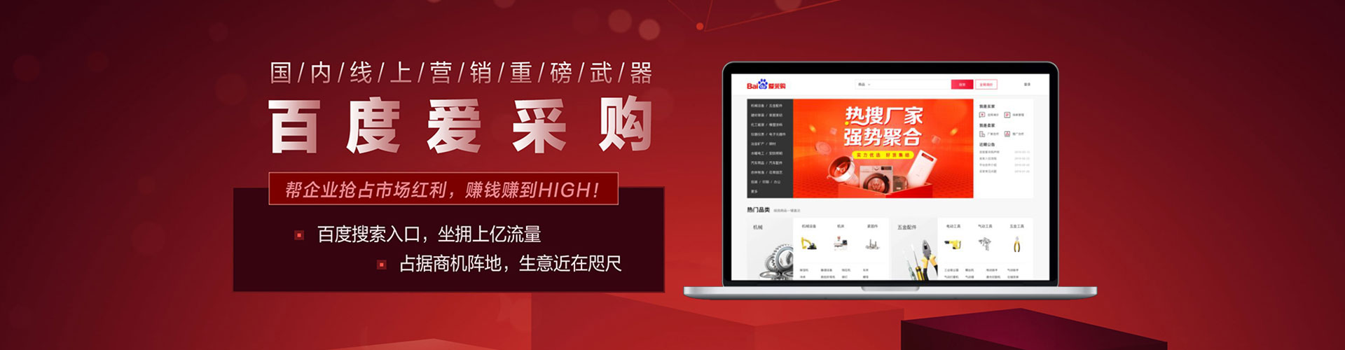 杂多百度平台推广